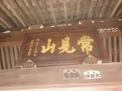 光傳寺(光伝寺)のその他建物