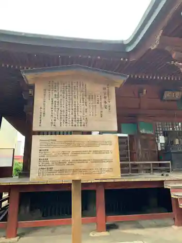 飛騨国分寺の歴史