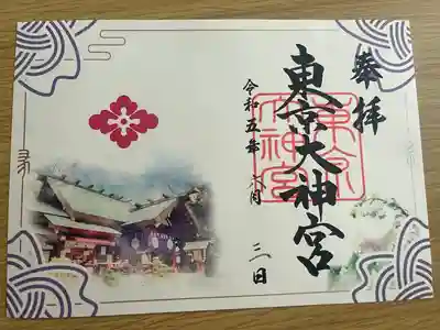 四社巡り