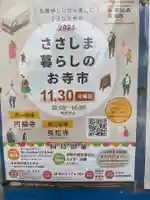 円福寺(愛知県)