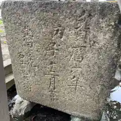 神明社(愛知県)