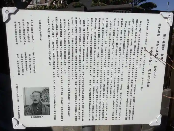 菟足神社(愛知県)