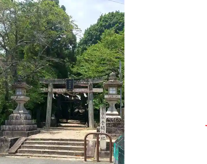 登彌神社(奈良県)