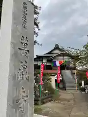 萬蔵寺の建物その他