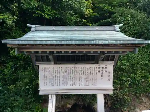八百富神社のその他建物
