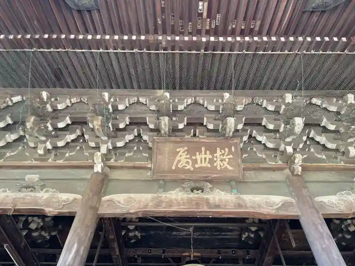 金剛宝寺(紀三井寺)(和歌山県)