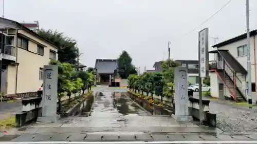 蓮性院のその他建物