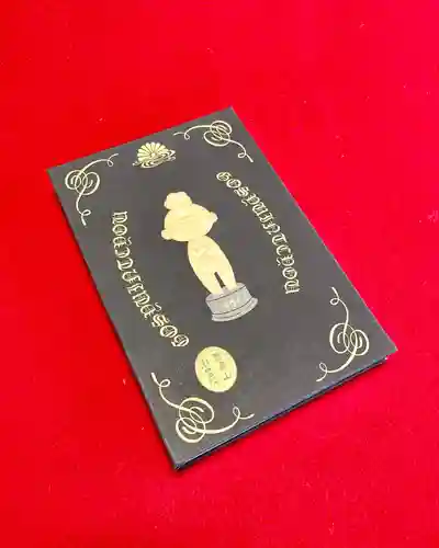 潮音院(福井県)