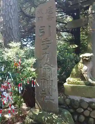 大瀬神社(静岡県)