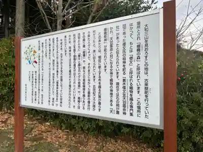 棚機神社(奈良県)