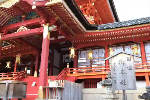石清水八幡宮の本殿・本堂