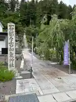 石都々古和気神社(福島県)