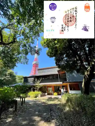 増上寺塔頭 三縁山 宝珠院(東京都)