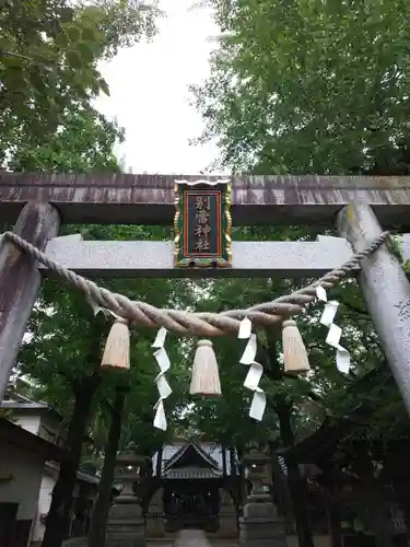 金村別雷神社の鳥居