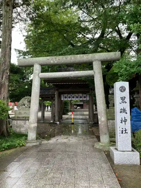 黒磯神社(栃木県)