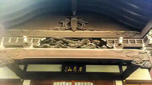 成就院(東京都)