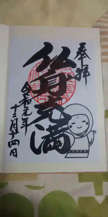 高台寺(高台寿聖禅寺・高臺寺)の御朱印