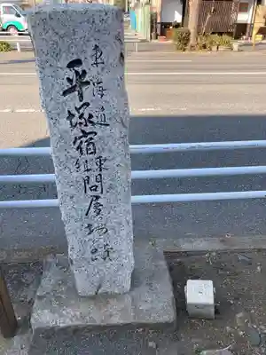 宝善院のその他建物