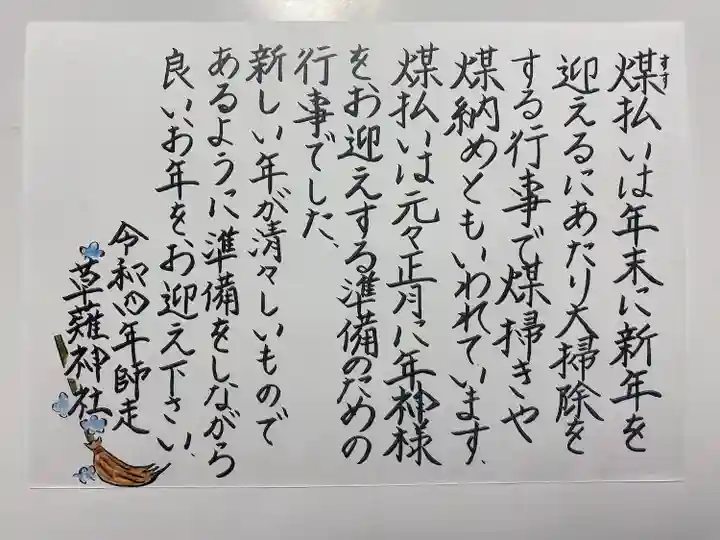 草薙神社(静岡県)