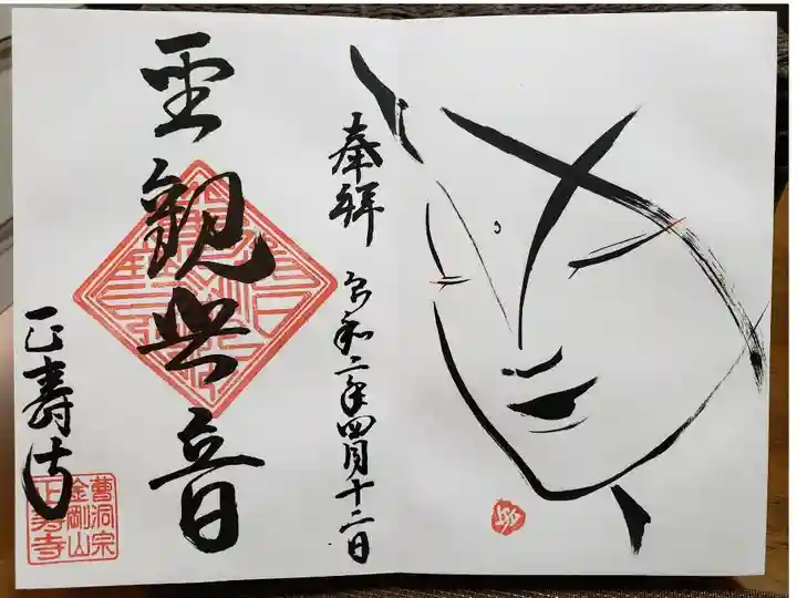 4月にお参りしてきました。