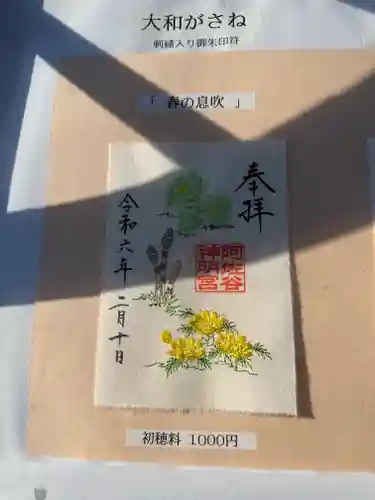 阿佐ヶ谷神明宮(東京都)