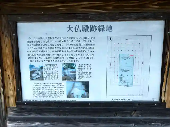 方広寺(京都府)