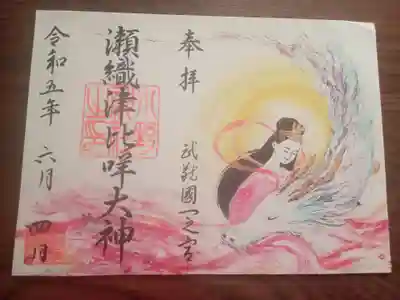 とても美しい御朱印✨