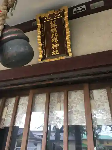 蘇我比咩神社のその他建物