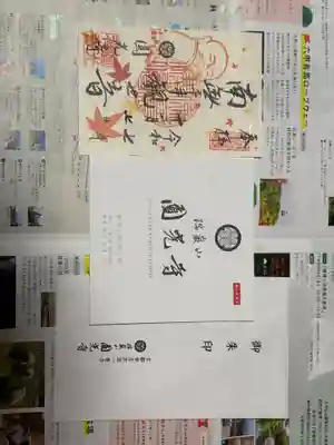 圓光寺(京都府)