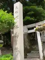 小浴神社のその他建物