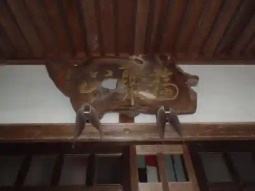 慈眼寺(愛知県)
