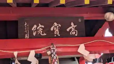 尼崎えびす神社(兵庫県)
