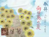 埼玉厄除け開運大師・龍泉寺(切り絵御朱印発祥の寺)の御朱印