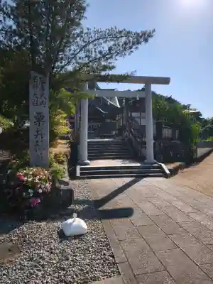 粟井神社の{uncategorized: "未分類", other: "その他", undefined: "問題あり", building: "その他建物", grave: "お墓", sacred_gate: "鳥居", guardian: "狛犬", statue: "像", buddha: "仏像", history: "歴史", nature: "自然", garden: "庭園", animal: "動物", pagoda: "塔", temizu: "手水舎", mountain_gate: "山門・神門", sanctuary: "本殿・本堂", subordinate: "末社・摂社", art: "芸術", scenery: "景色", jizo: "地蔵", ema: "絵馬", goshuin: "御朱印", omikuji: "おみくじ", items: "授与品その他", amulet: "お守り", goshuincho: "御朱印帳", eats: "食事", festival: "お祭り", votive_dance: "神楽", shichigosan: "七五三参", wedding: "結婚式", experience: "体験その他", initially: "初詣", around: "周辺", anti_infection: "感染症対策"}