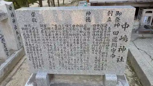 湯神社の歴史