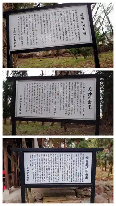 弓削神宮(熊本県)