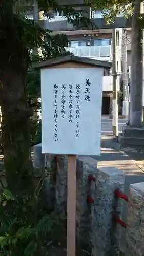 江島杉山神社(東京都)