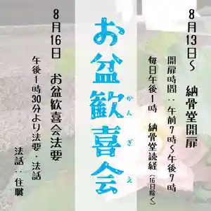 雨竜 専福寺の体験その他(2024年08月10日(土) 20時46分33秒投稿)