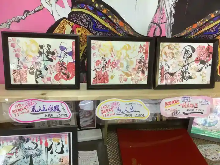 錦鯱神社(愛知県)