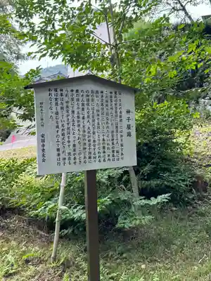 諏訪大社上社前宮(長野県)