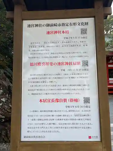 桜ヶ池池宮神社(静岡県)