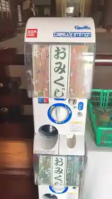 覚王山 日泰寺のおみくじ