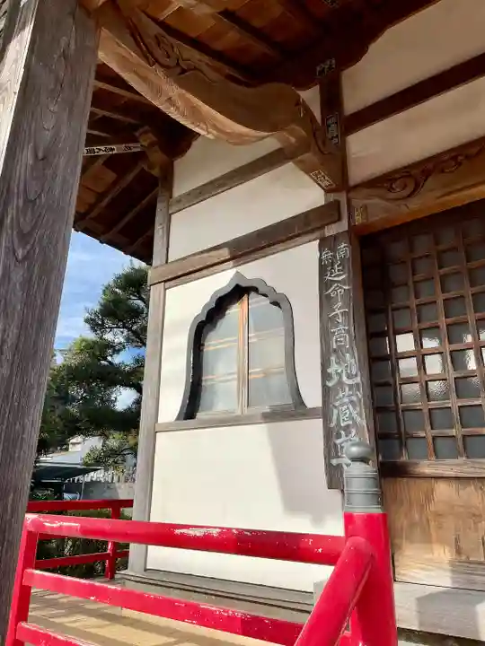 延命子育地蔵尊(神奈川県)