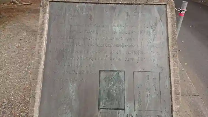 青渭神社の歴史