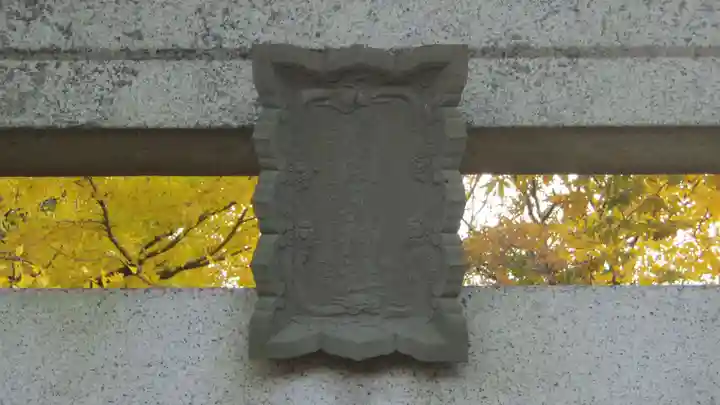 大国玉神社の鳥居