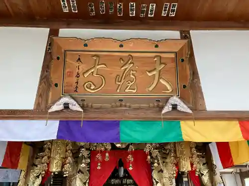 大蔵寺(福井県)