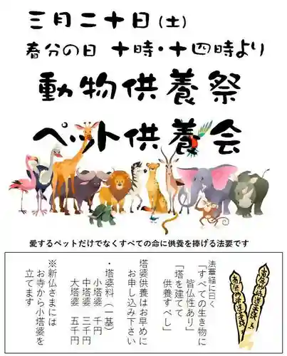 正念寺のその他建物