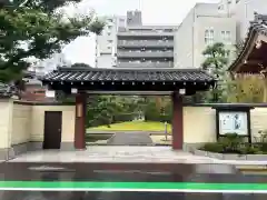 源空寺(東京都)