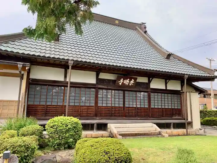 良畴寺の本殿・本堂