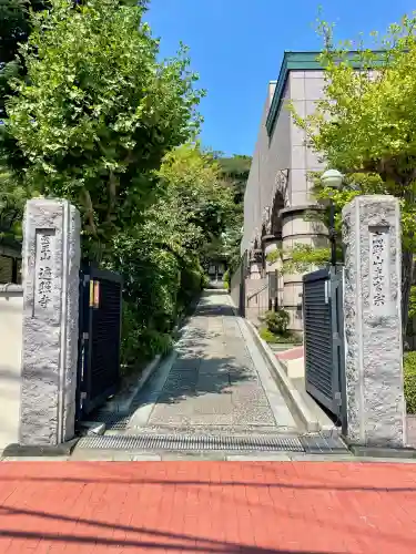 遍照寺(神奈川県)